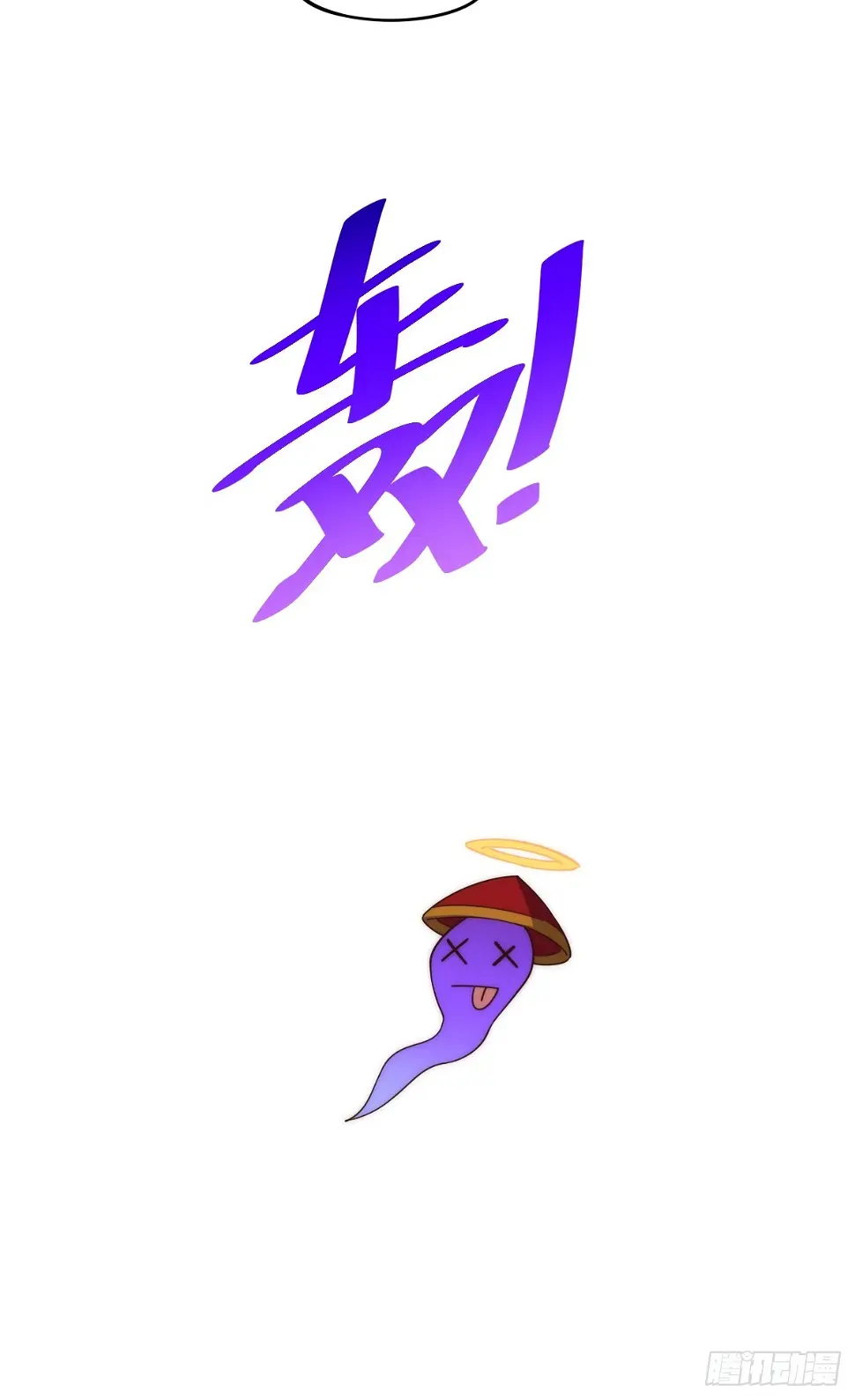 第194话 大战结束 第70页