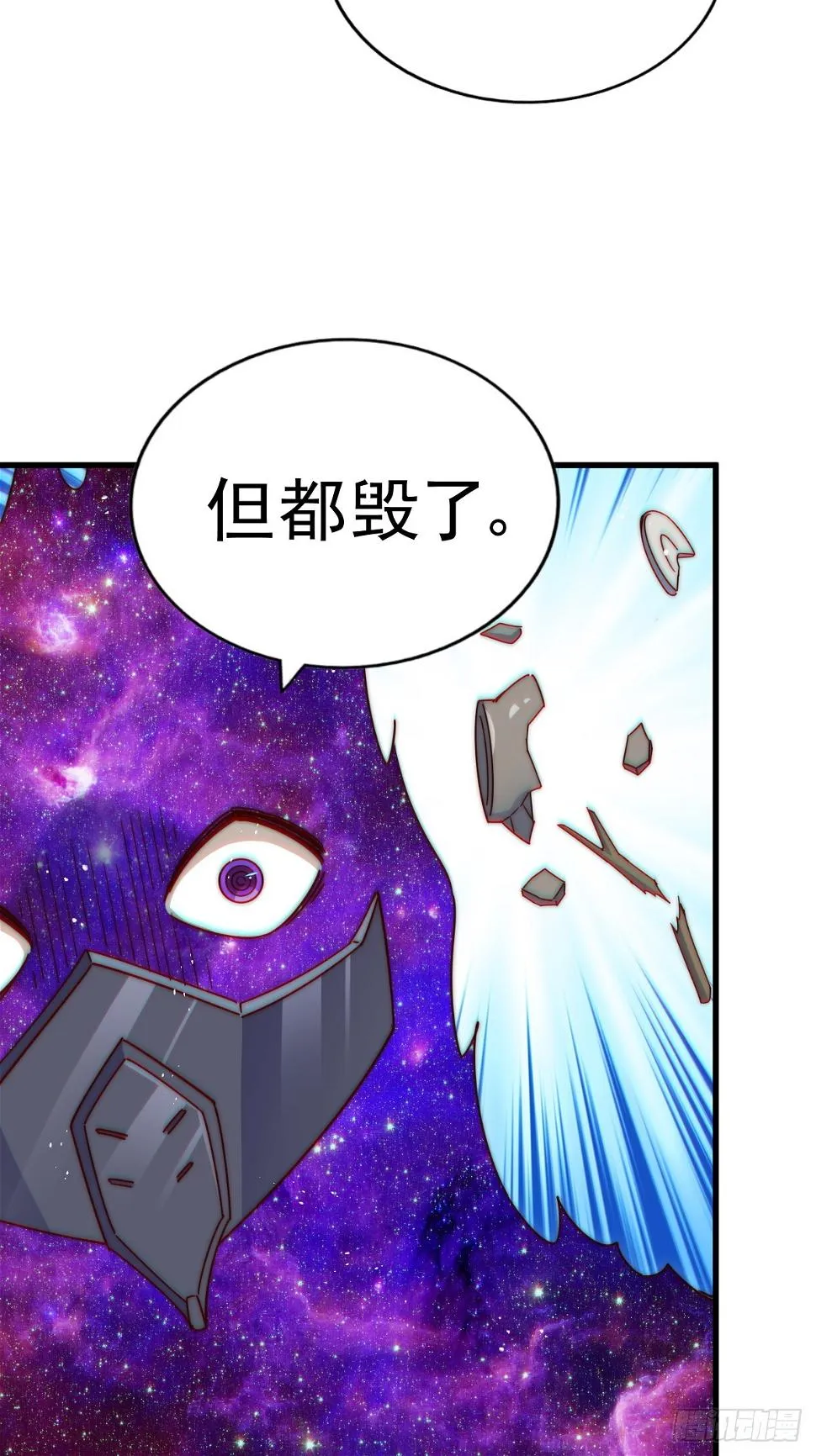 第194话 大战结束 第73页