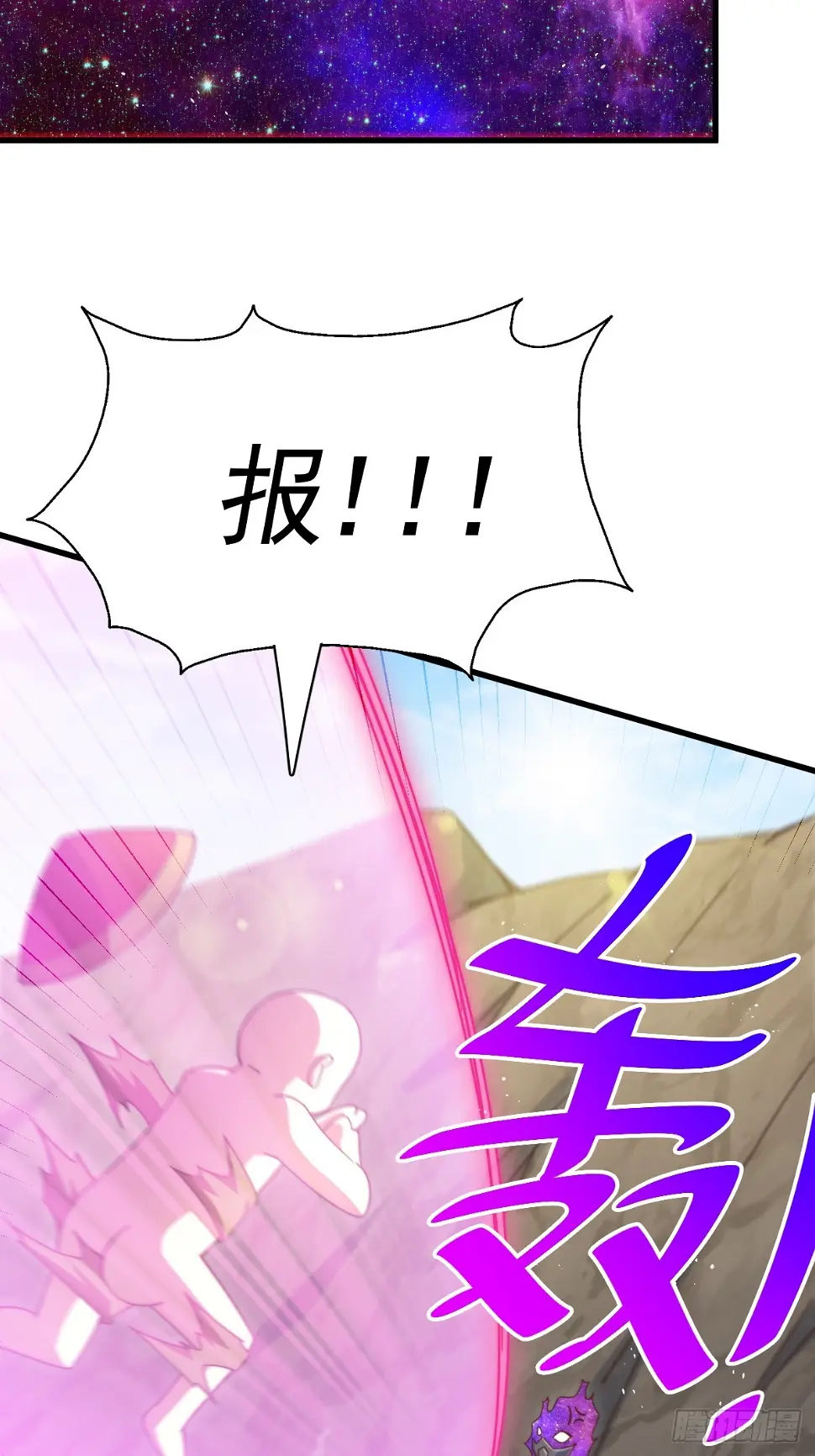 第194话 大战结束 第74页
