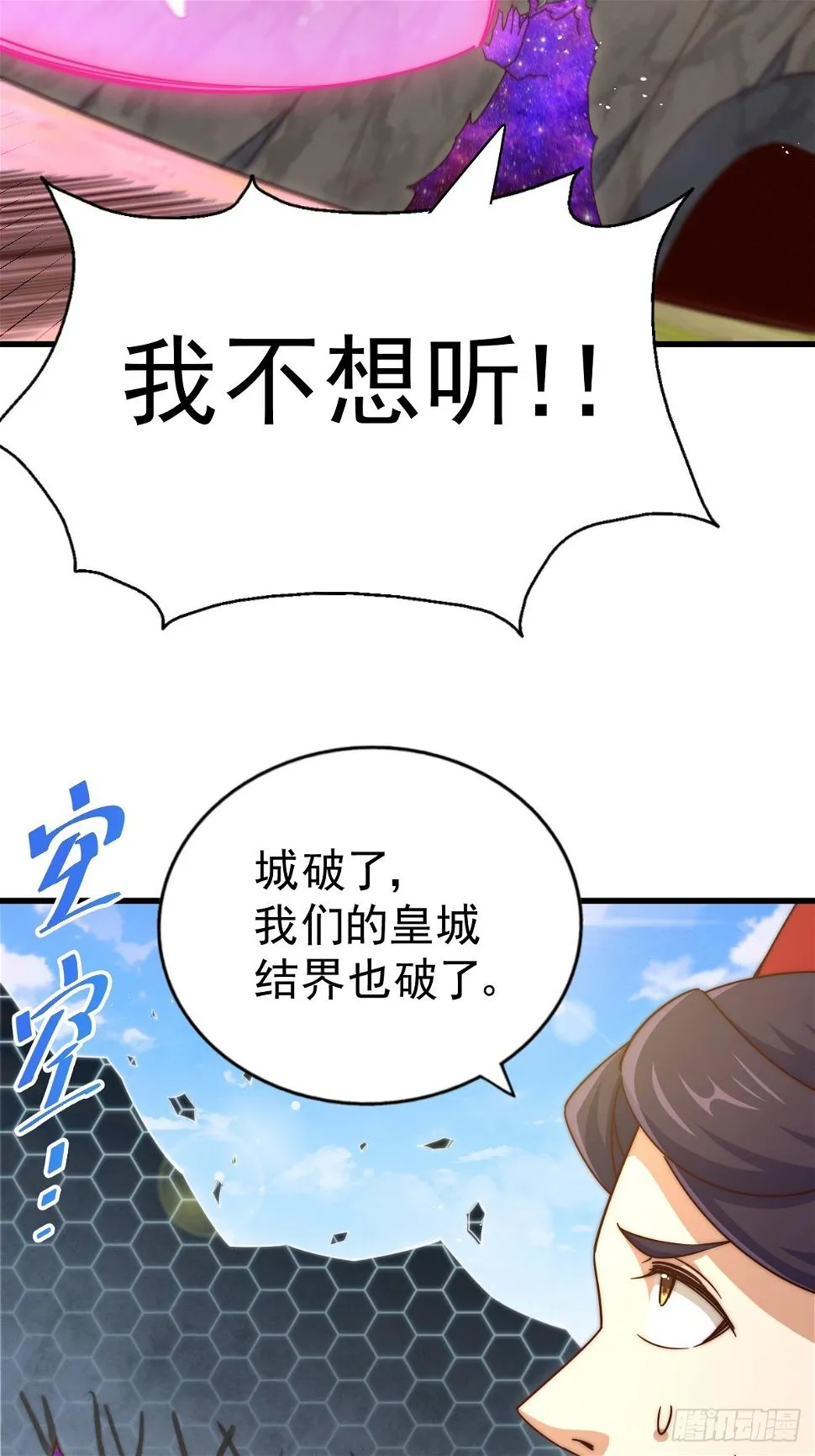 第194话 大战结束 第75页