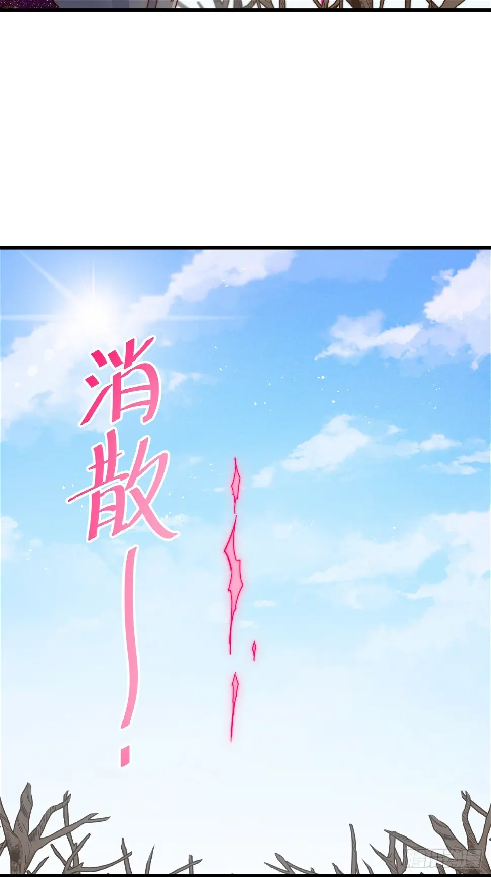 第194话 大战结束 第77页