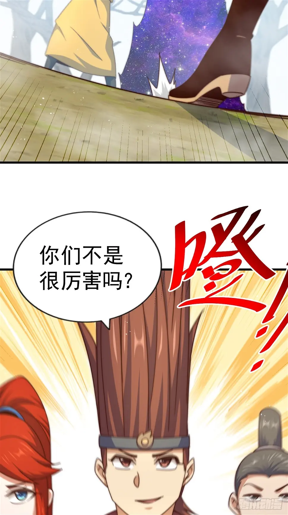 第194话 大战结束 第79页