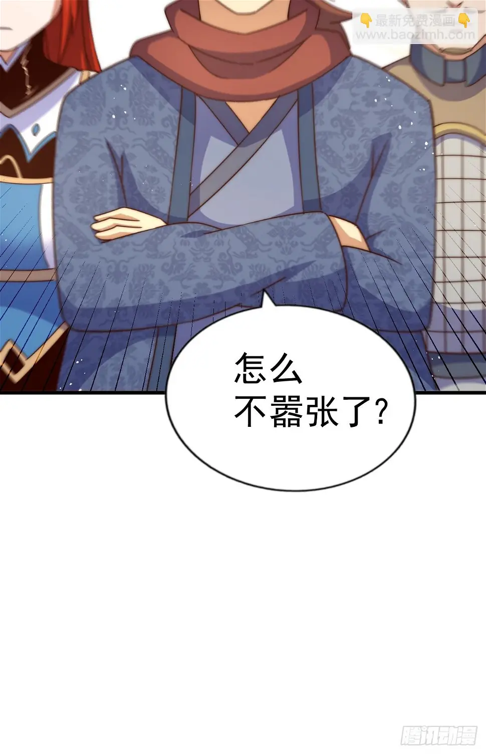 第194话 大战结束 第80页