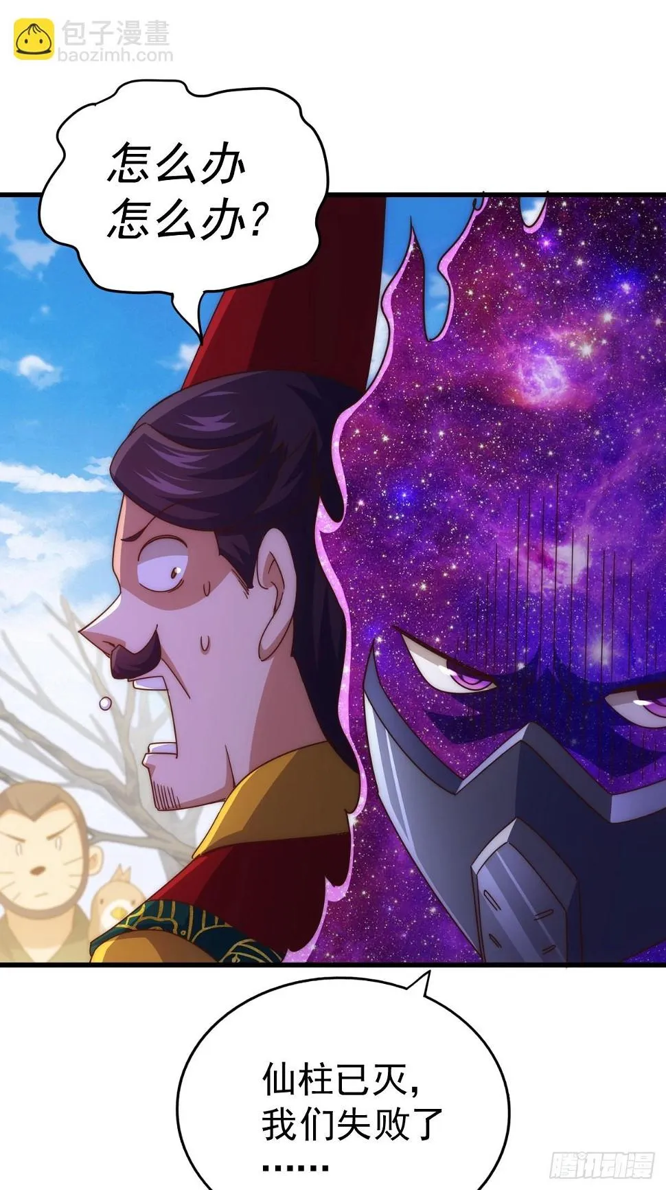 第194话 大战结束 第81页