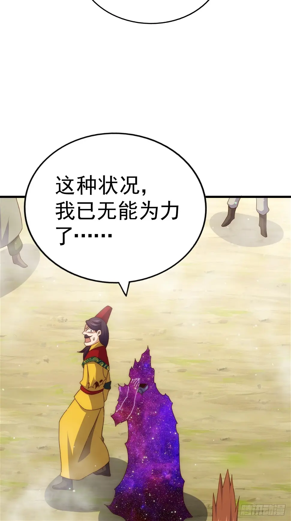 第194话 大战结束 第82页