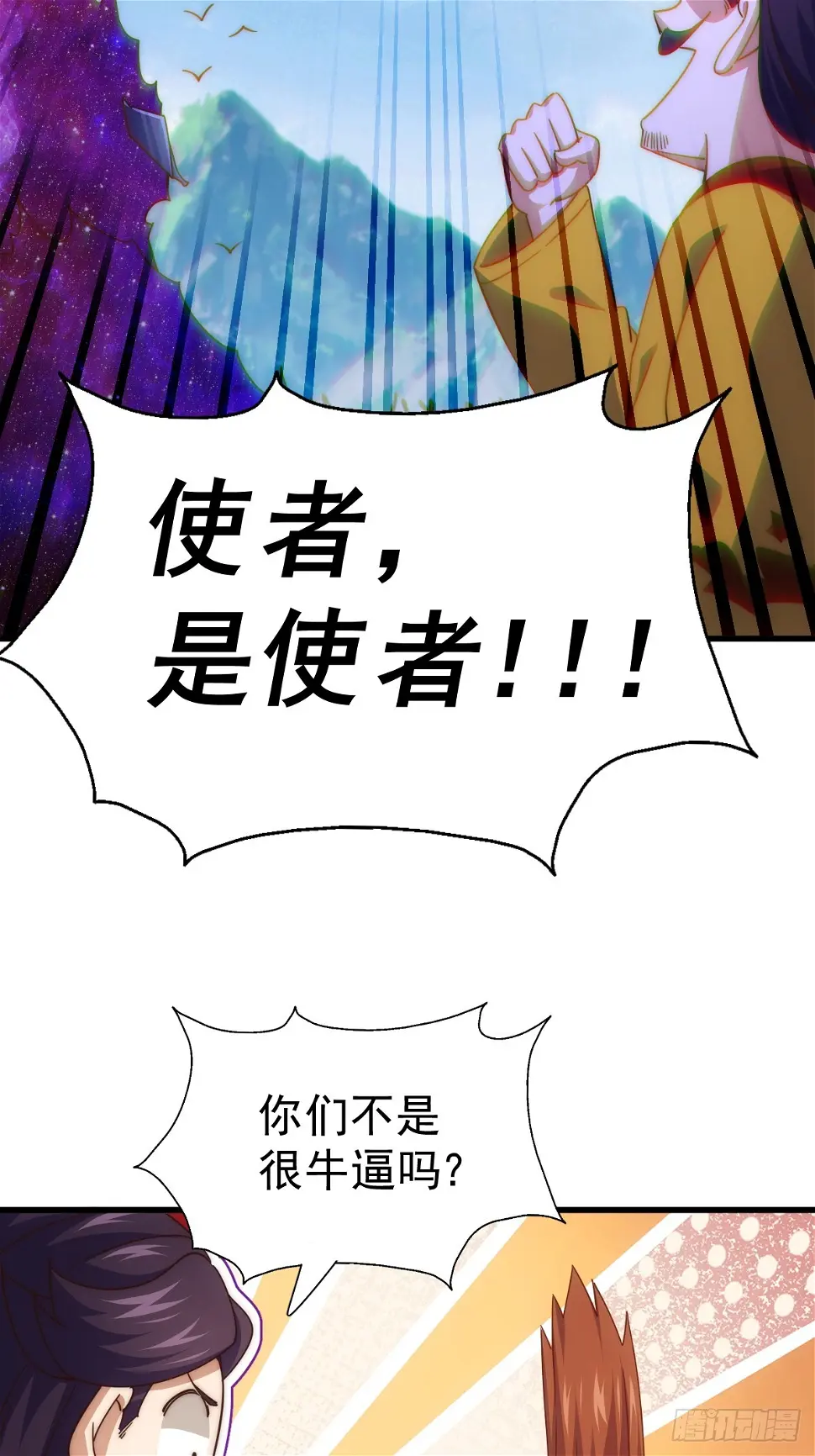 第194话 大战结束 第87页