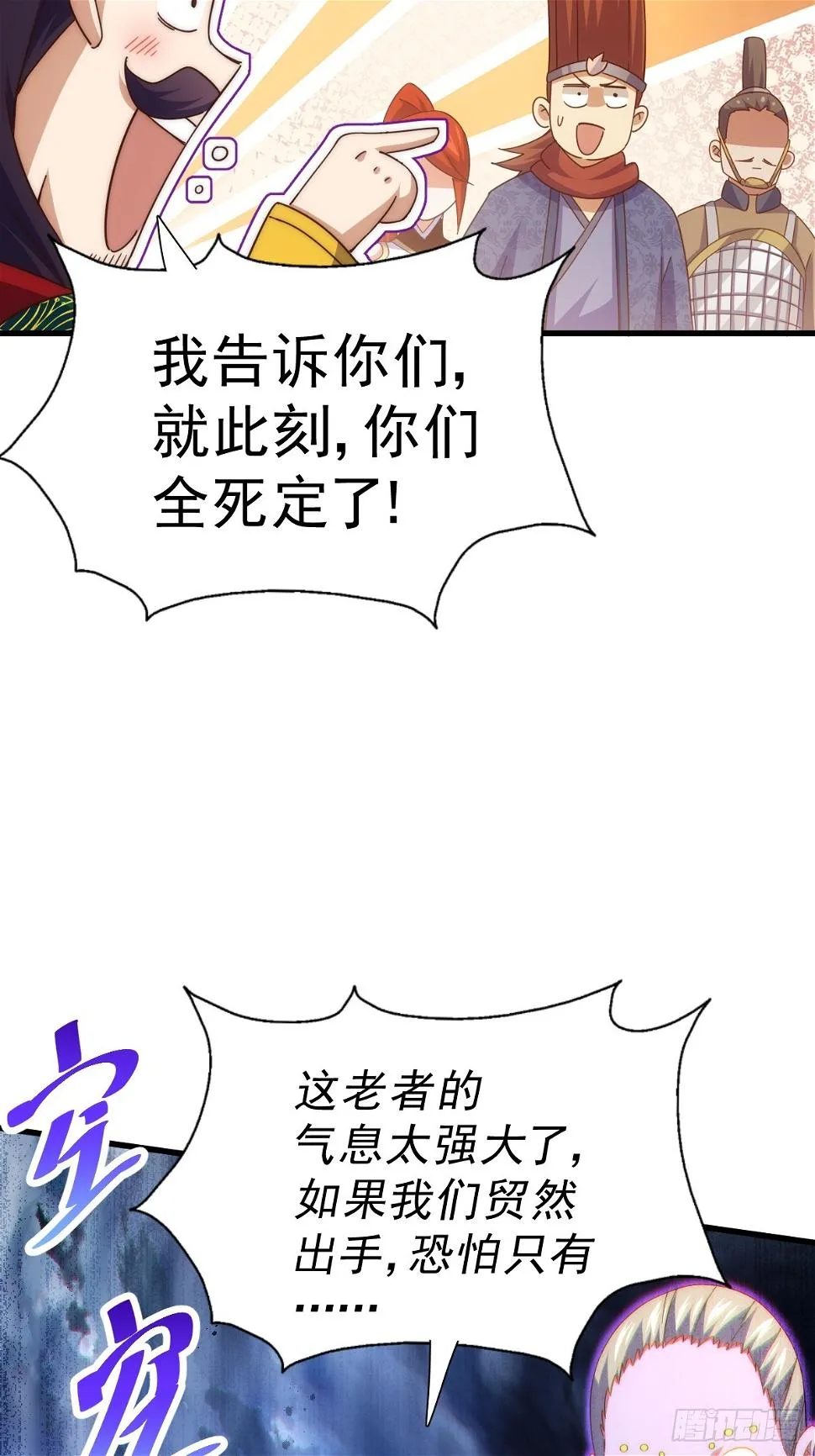 第194话 大战结束 第88页