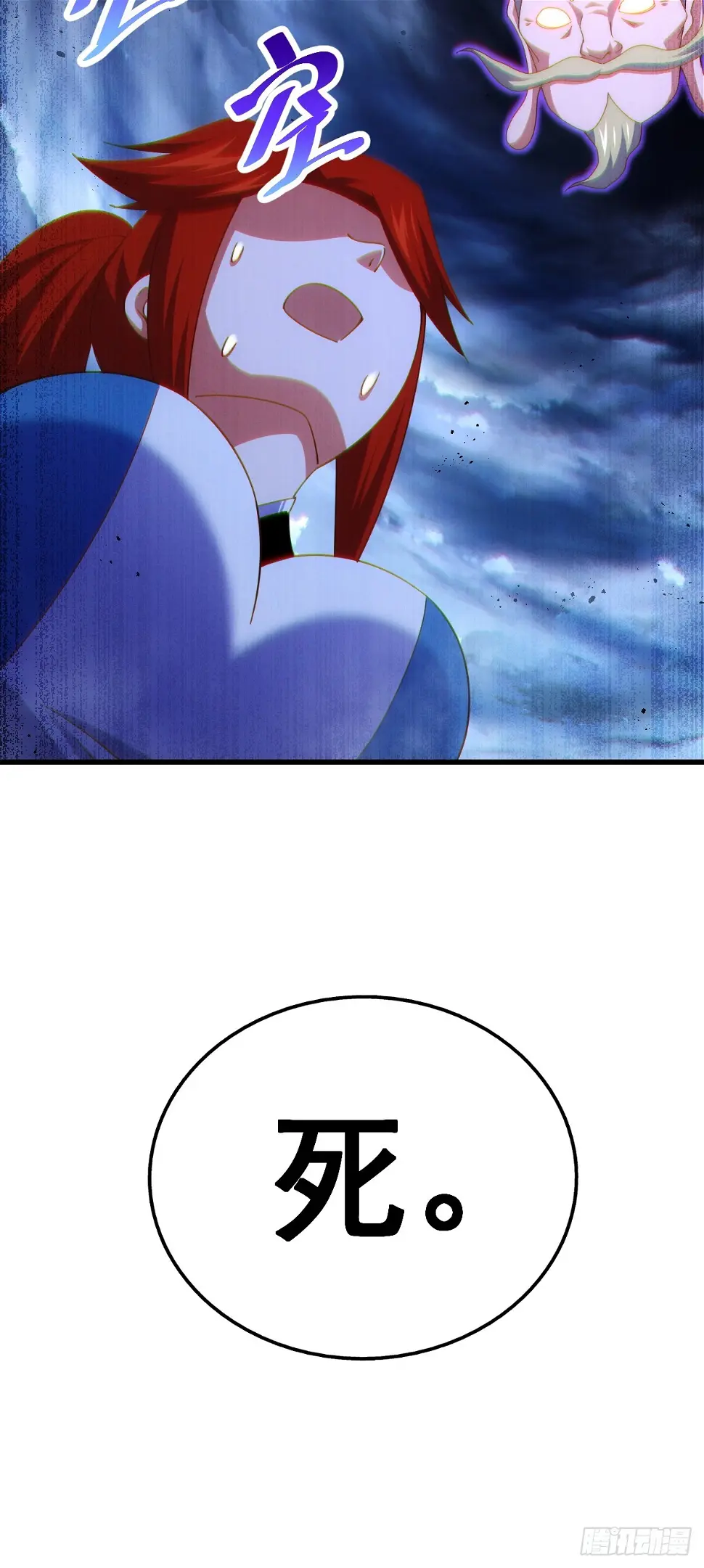 第194话 大战结束 第89页