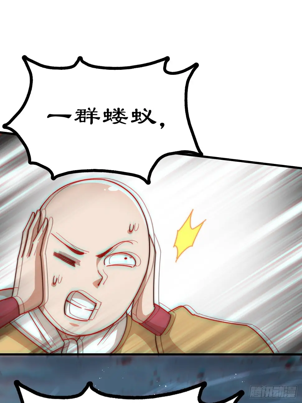 第194话 大战结束 第90页