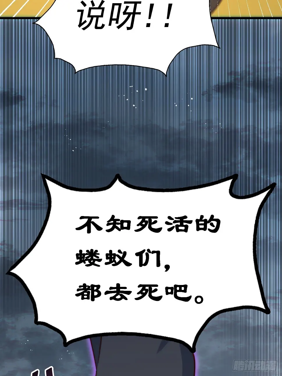 第194话 大战结束 第94页