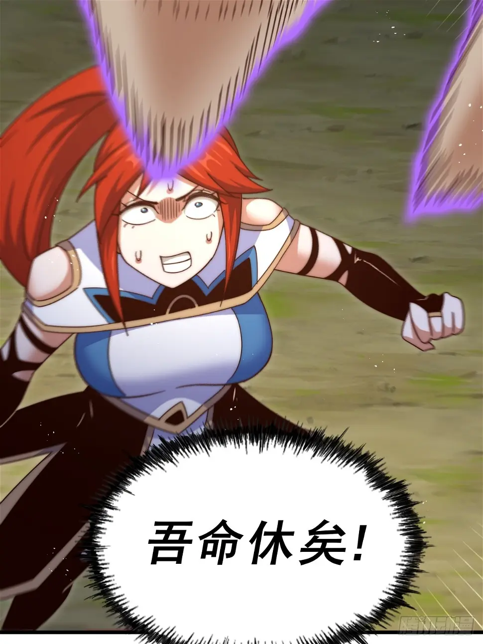 第194话 大战结束 第97页