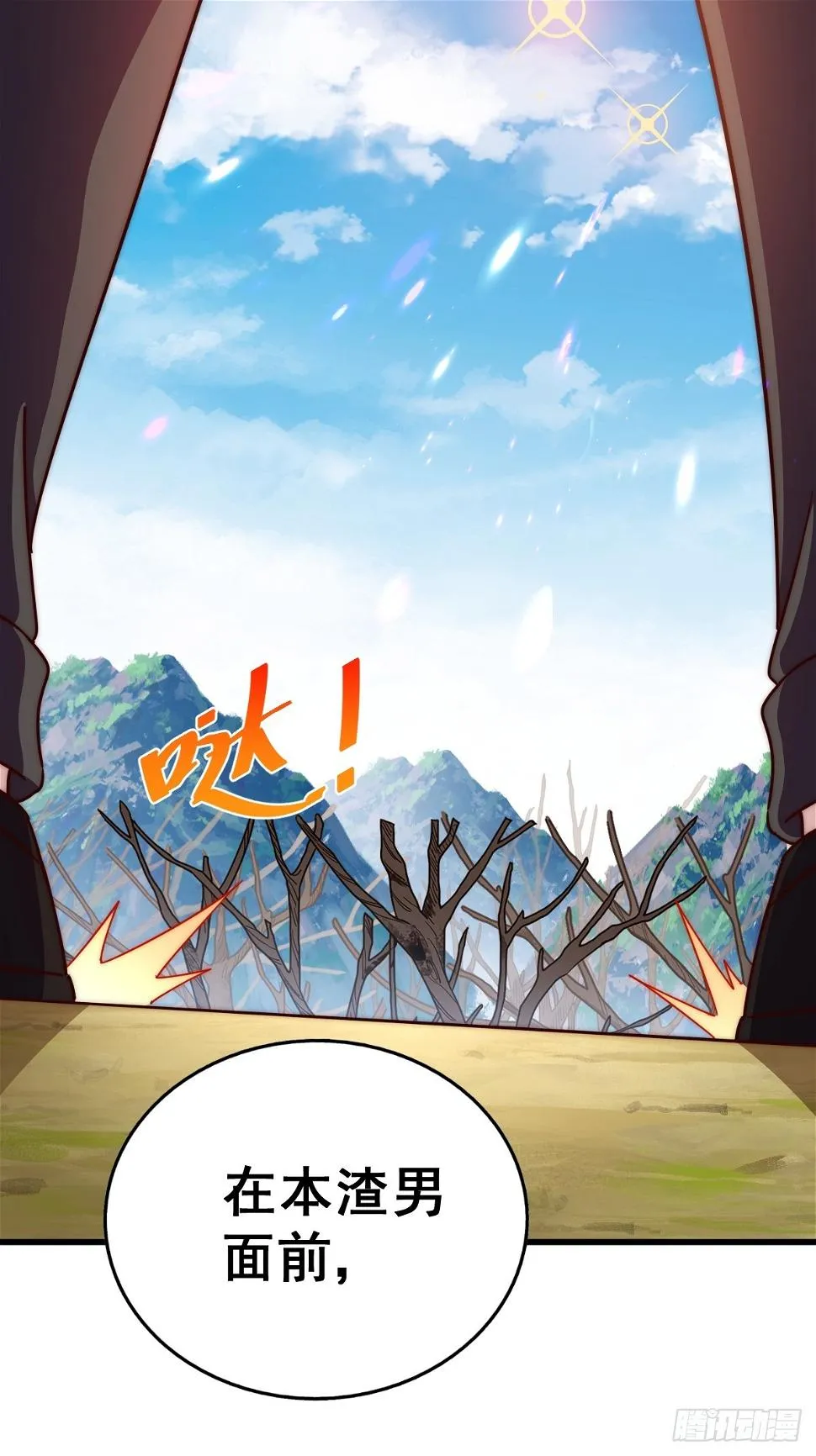 第194话 大战结束 第103页