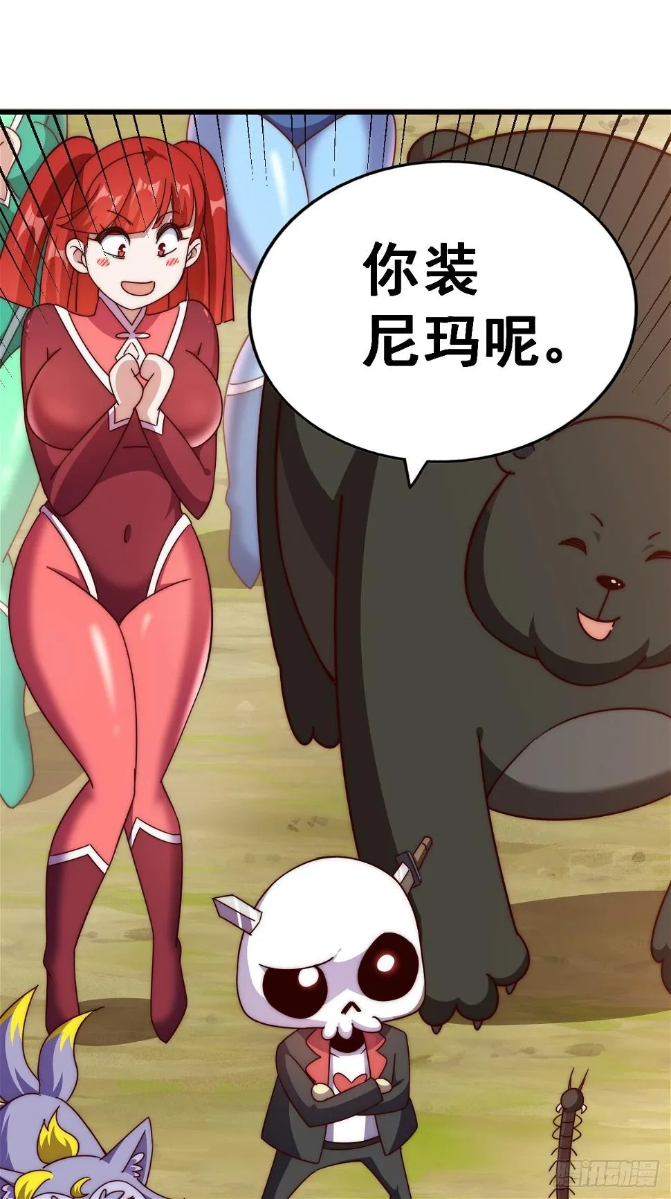 第194话 大战结束 第104页