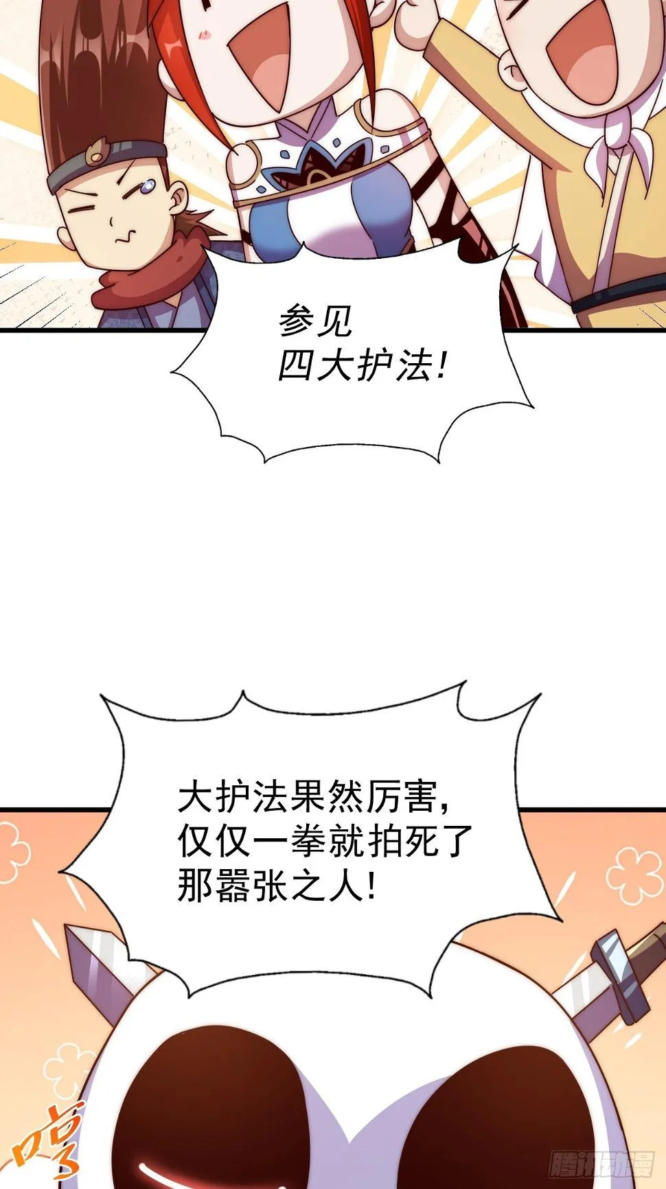 第194话 大战结束 第106页