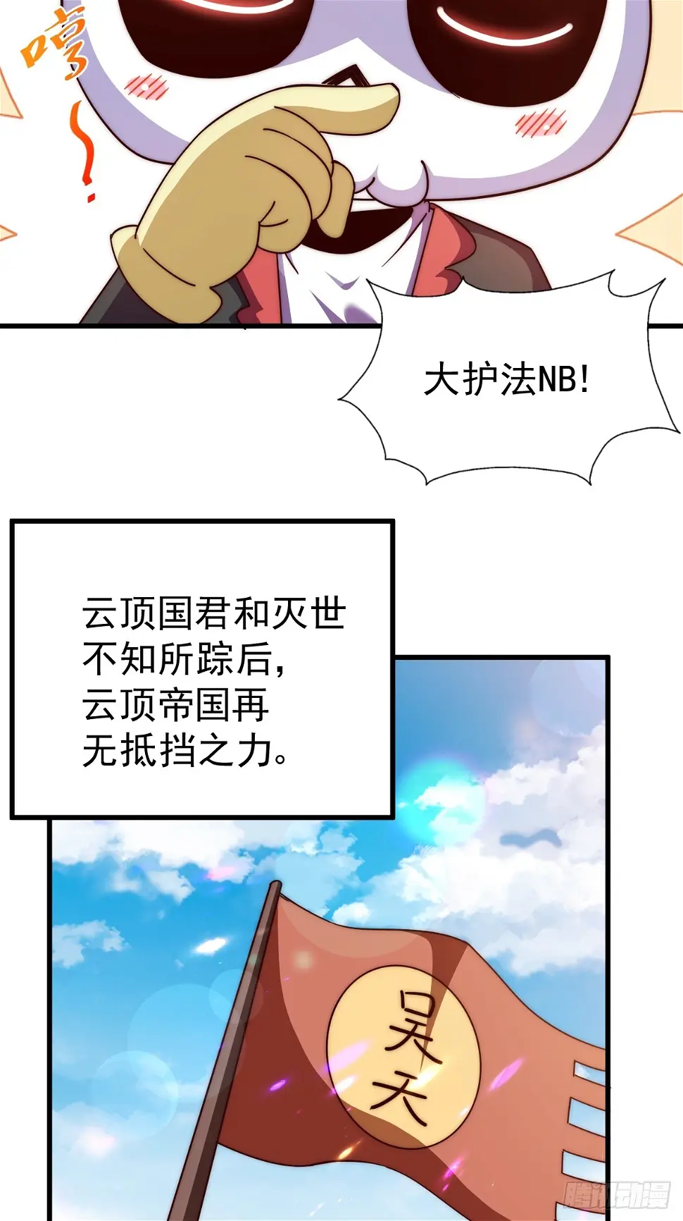 第194话 大战结束 第107页