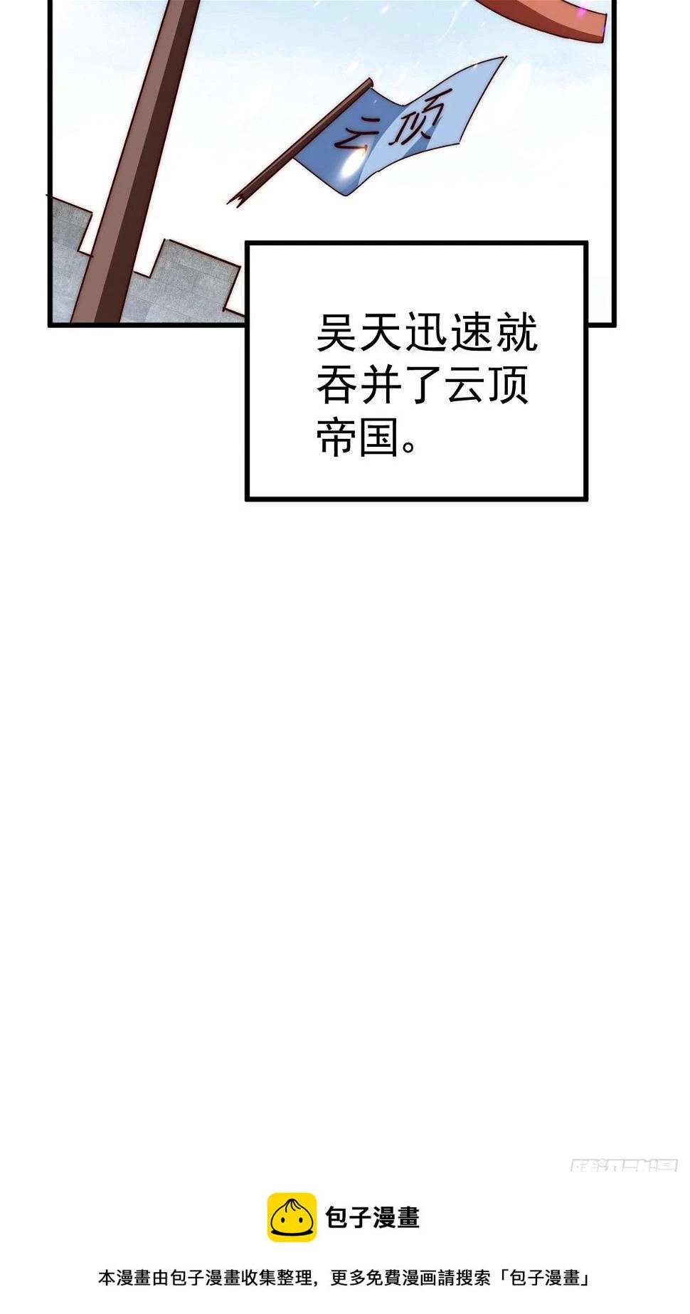 第194话 大战结束 第108页