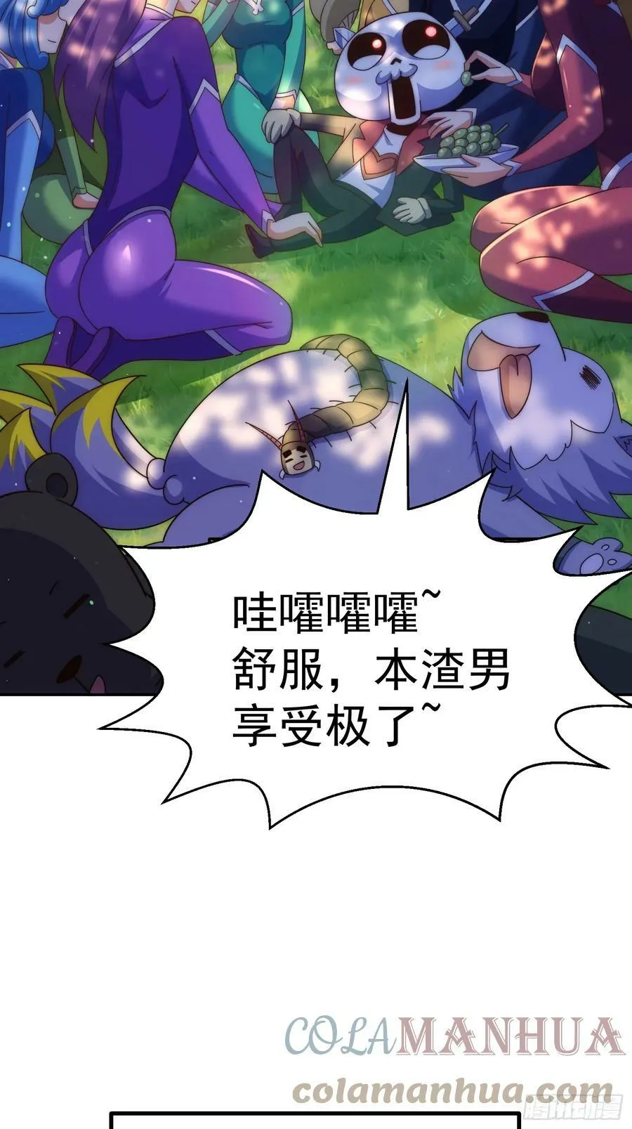 第195话 获得最高修为？！ 第4页