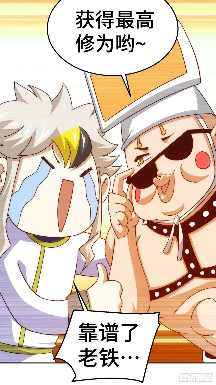 第195话 获得最高修为？！ 第9页