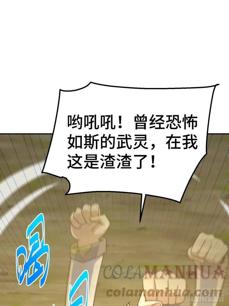 第195话 获得最高修为？！ 第13页