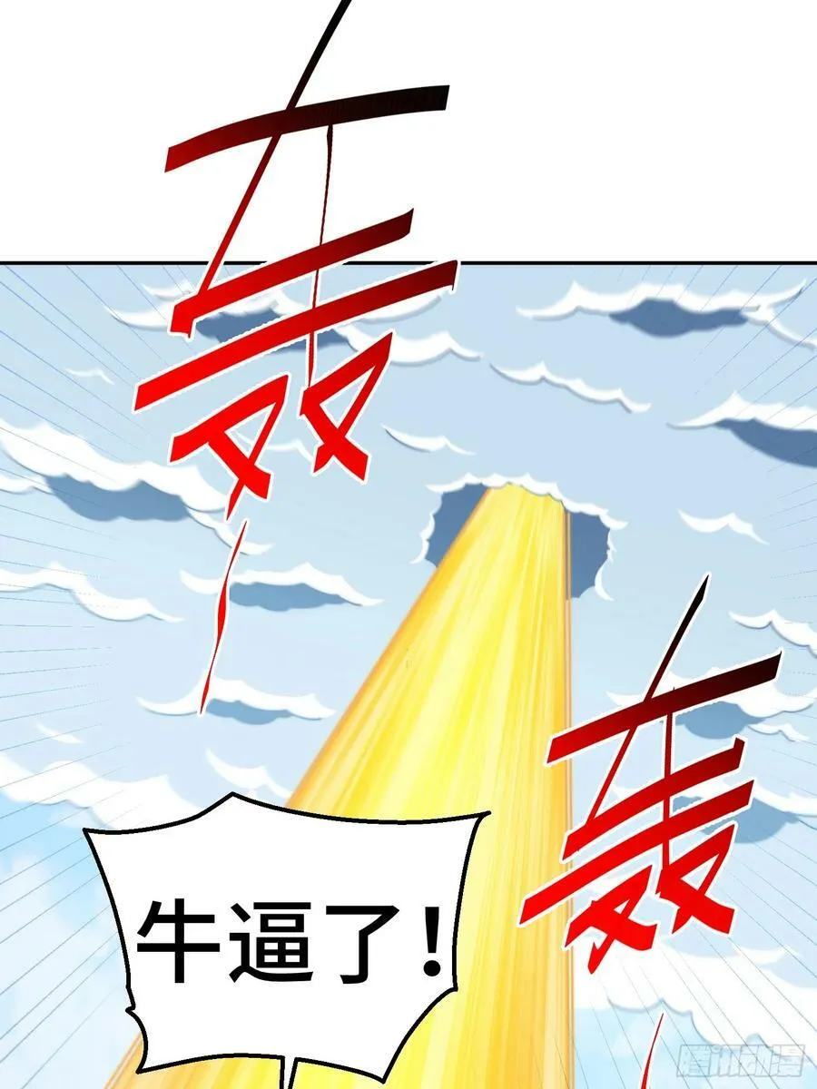 第195话 获得最高修为？！ 第15页