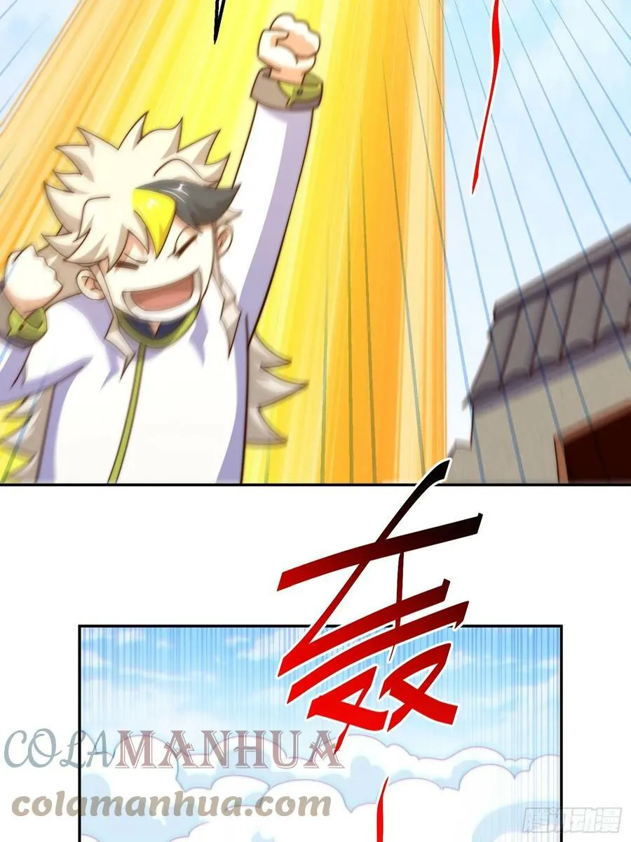 第195话 获得最高修为？！ 第16页