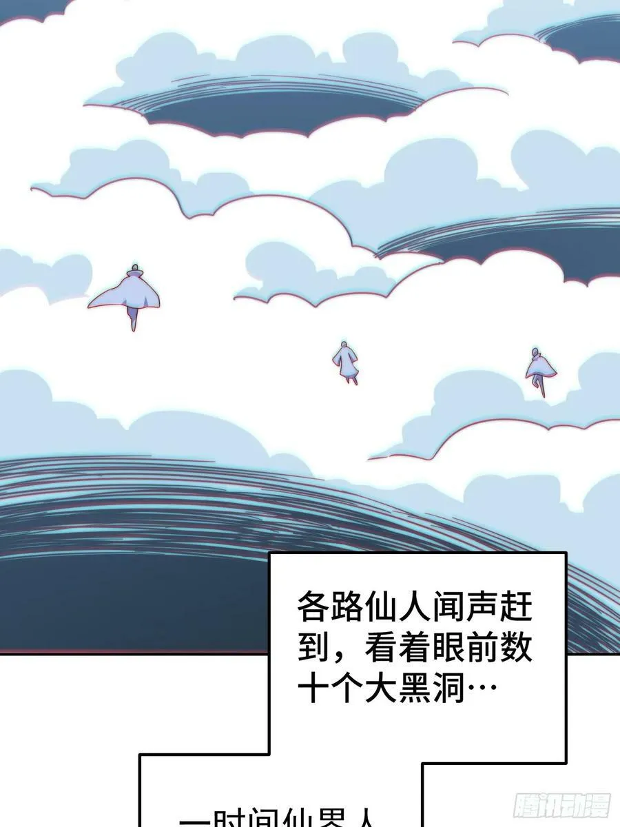 第195话 获得最高修为？！ 第18页