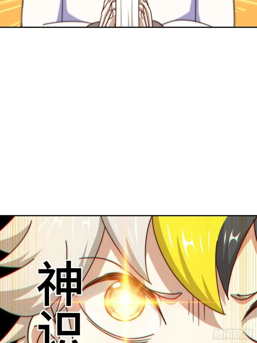 第195话 获得最高修为？！ 第21页