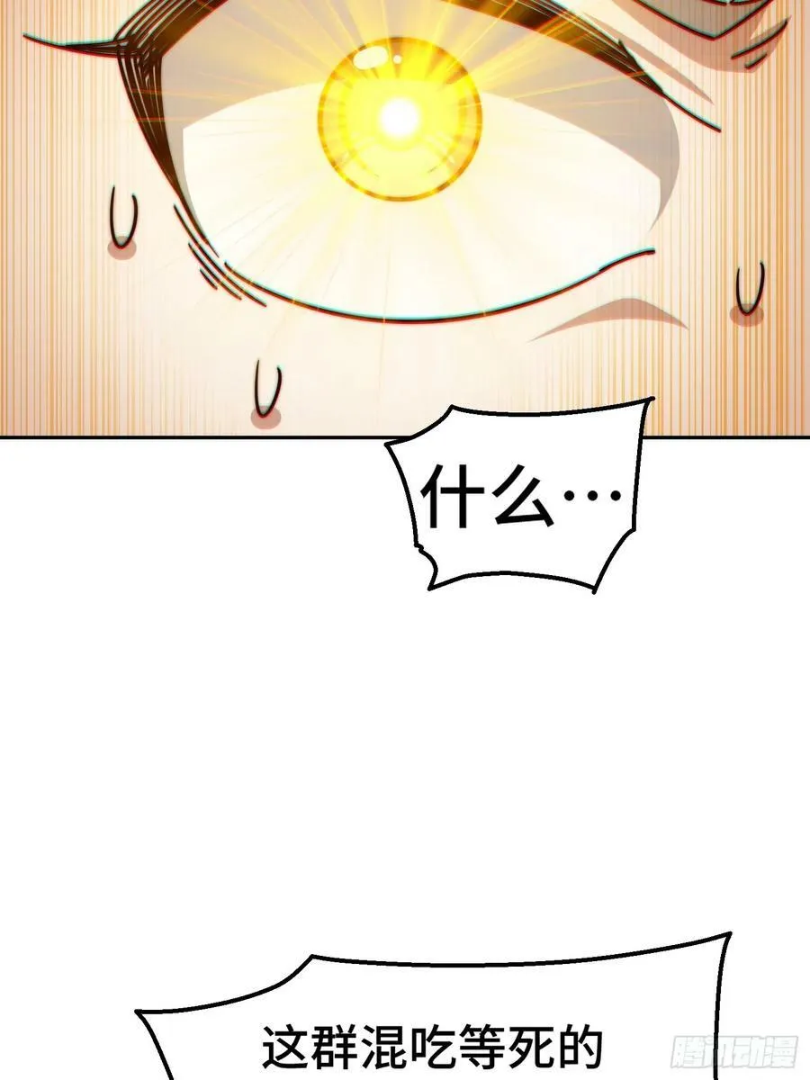 第195话 获得最高修为？！ 第23页