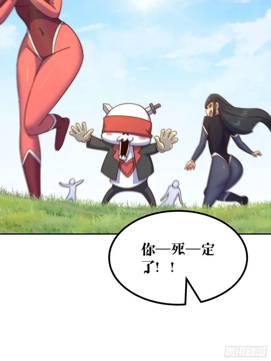 第195话 获得最高修为？！ 第26页
