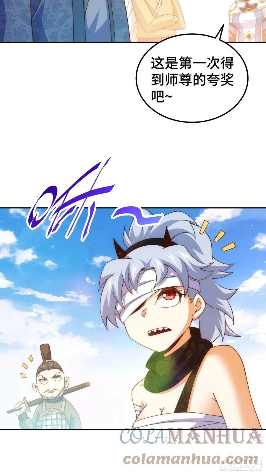 第195话 获得最高修为？！ 第28页