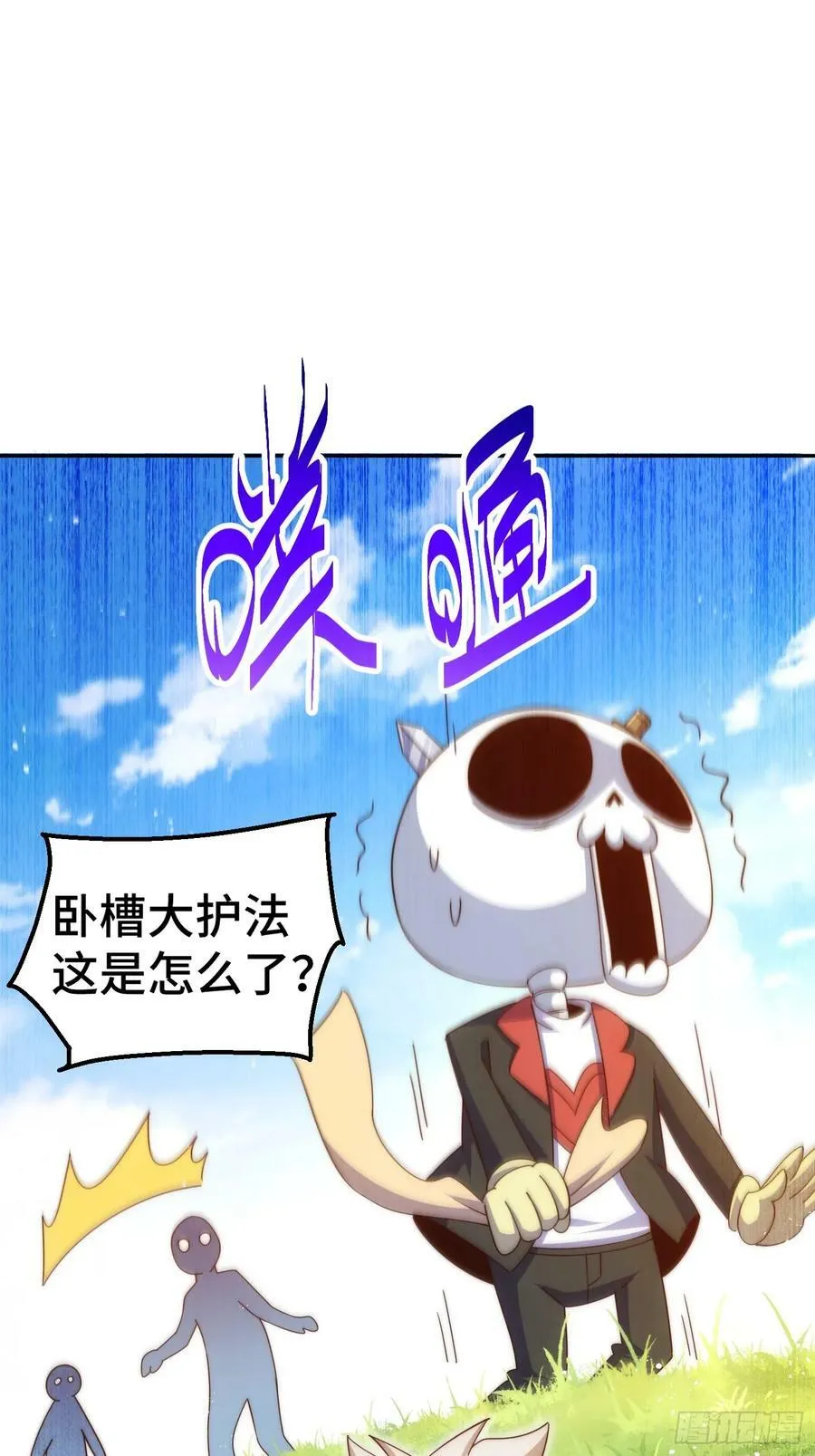 第195话 获得最高修为？！ 第29页