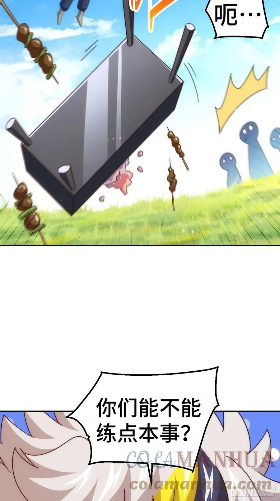 第195话 获得最高修为？！ 第34页