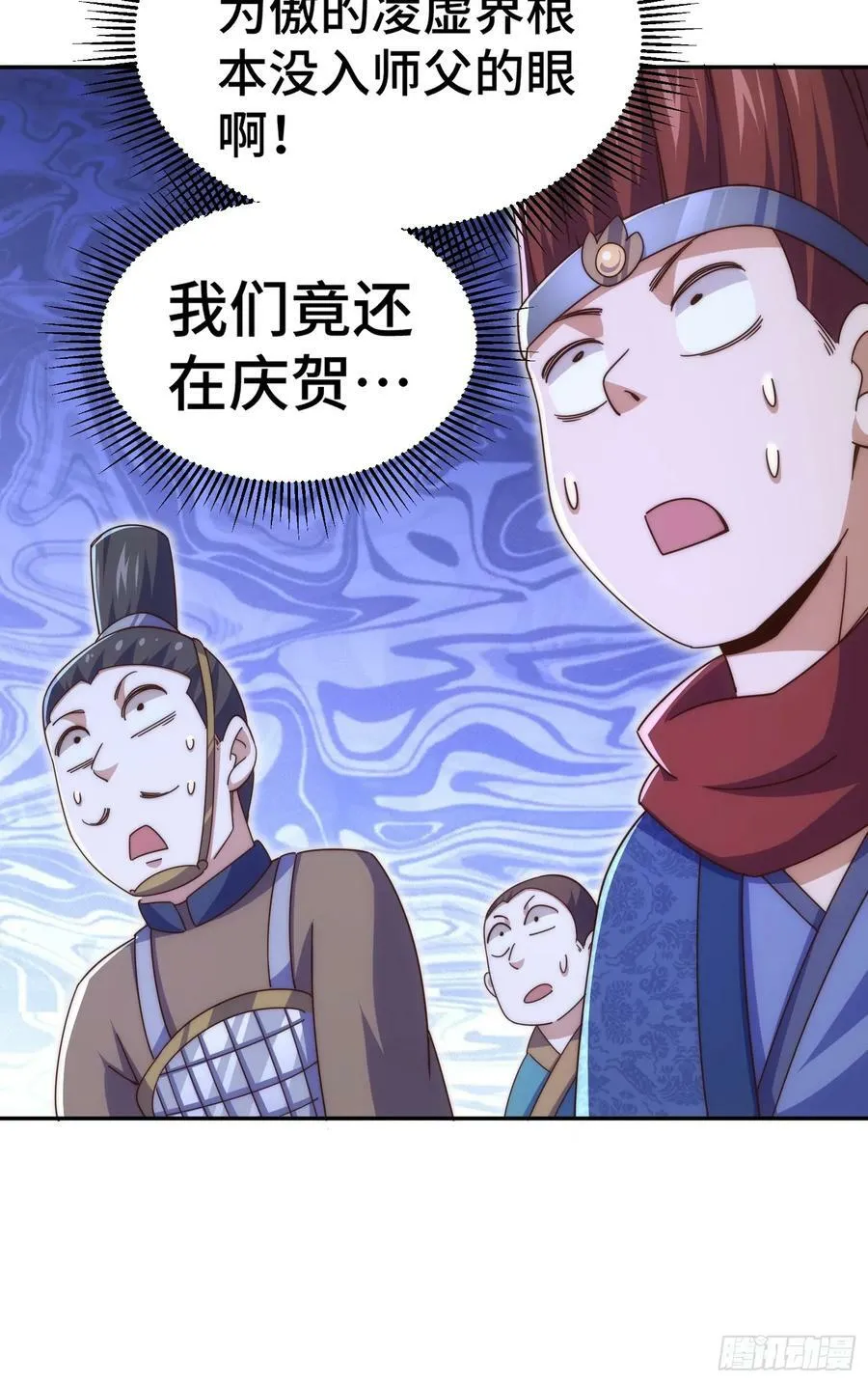 第195话 获得最高修为？！ 第36页