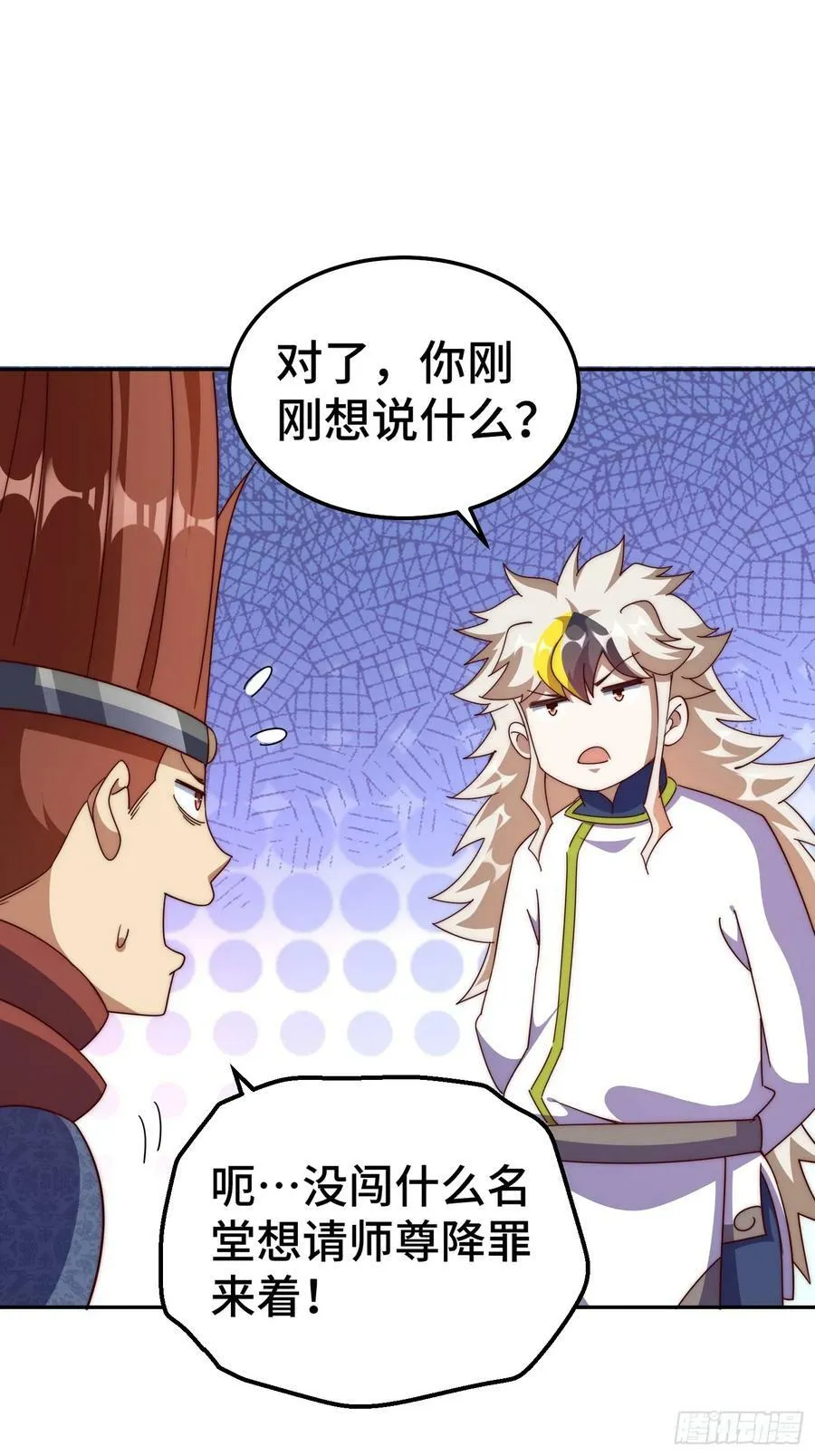 第195话 获得最高修为？！ 第38页