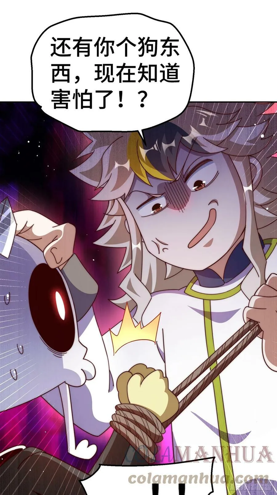 第195话 获得最高修为？！ 第40页