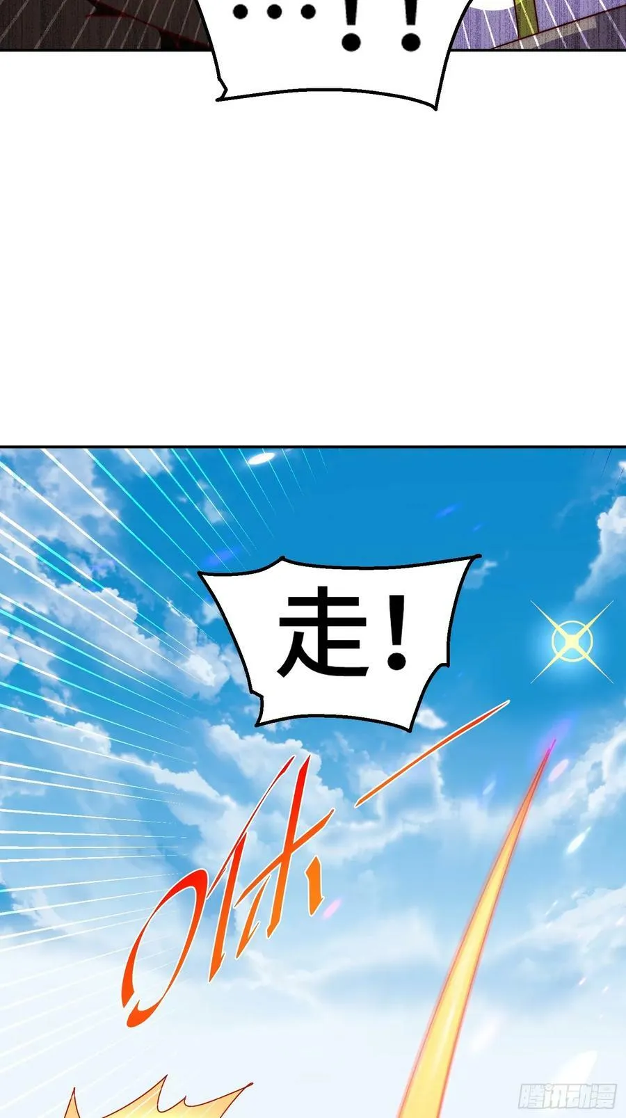 第195话 获得最高修为？！ 第41页