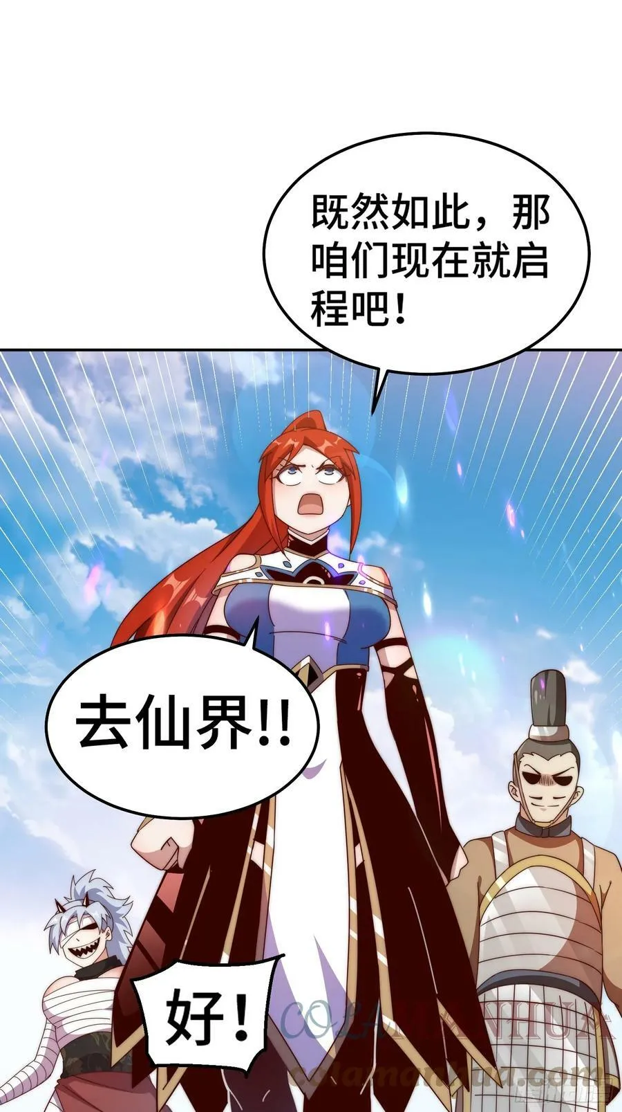第195话 获得最高修为？！ 第46页
