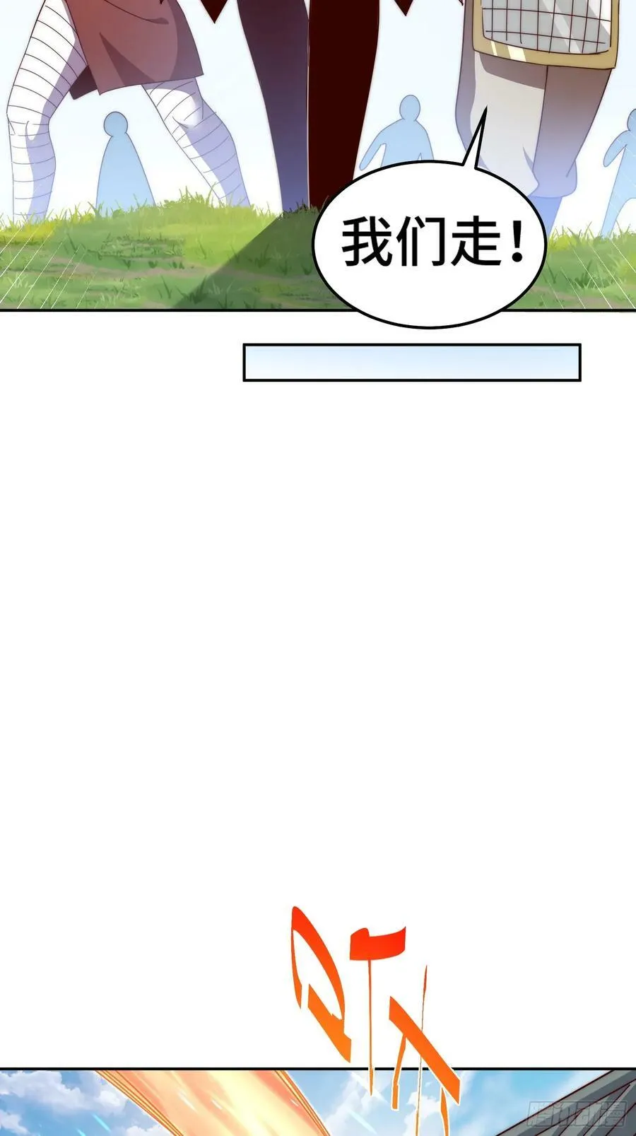 第195话 获得最高修为？！ 第47页