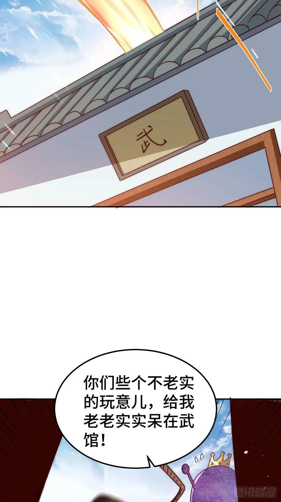 第195话 获得最高修为？！ 第48页
