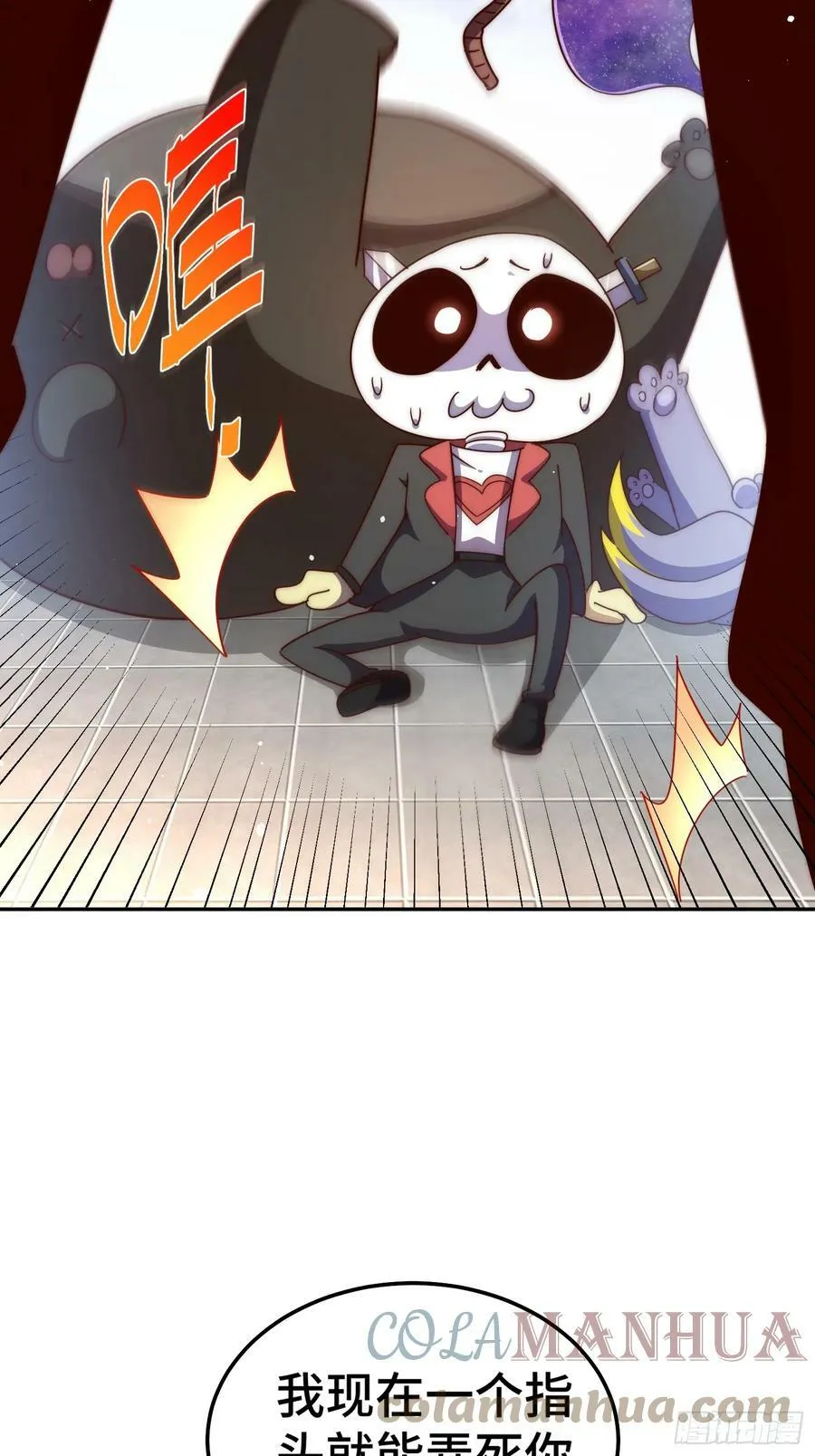 第195话 获得最高修为？！ 第49页