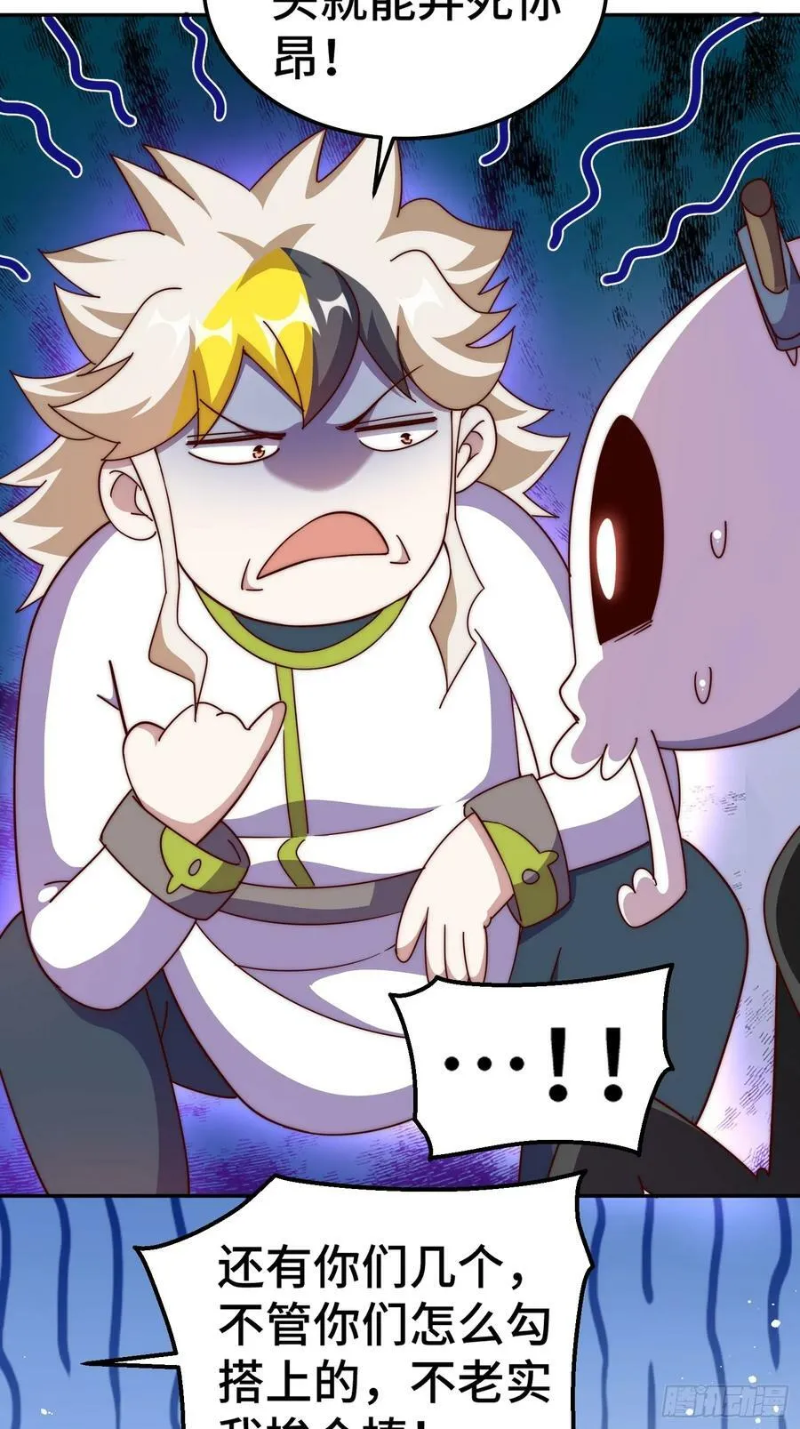 第195话 获得最高修为？！ 第50页