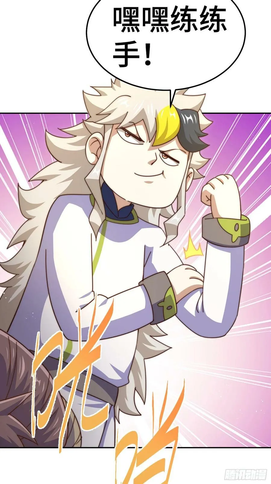 第195话 获得最高修为？！ 第56页