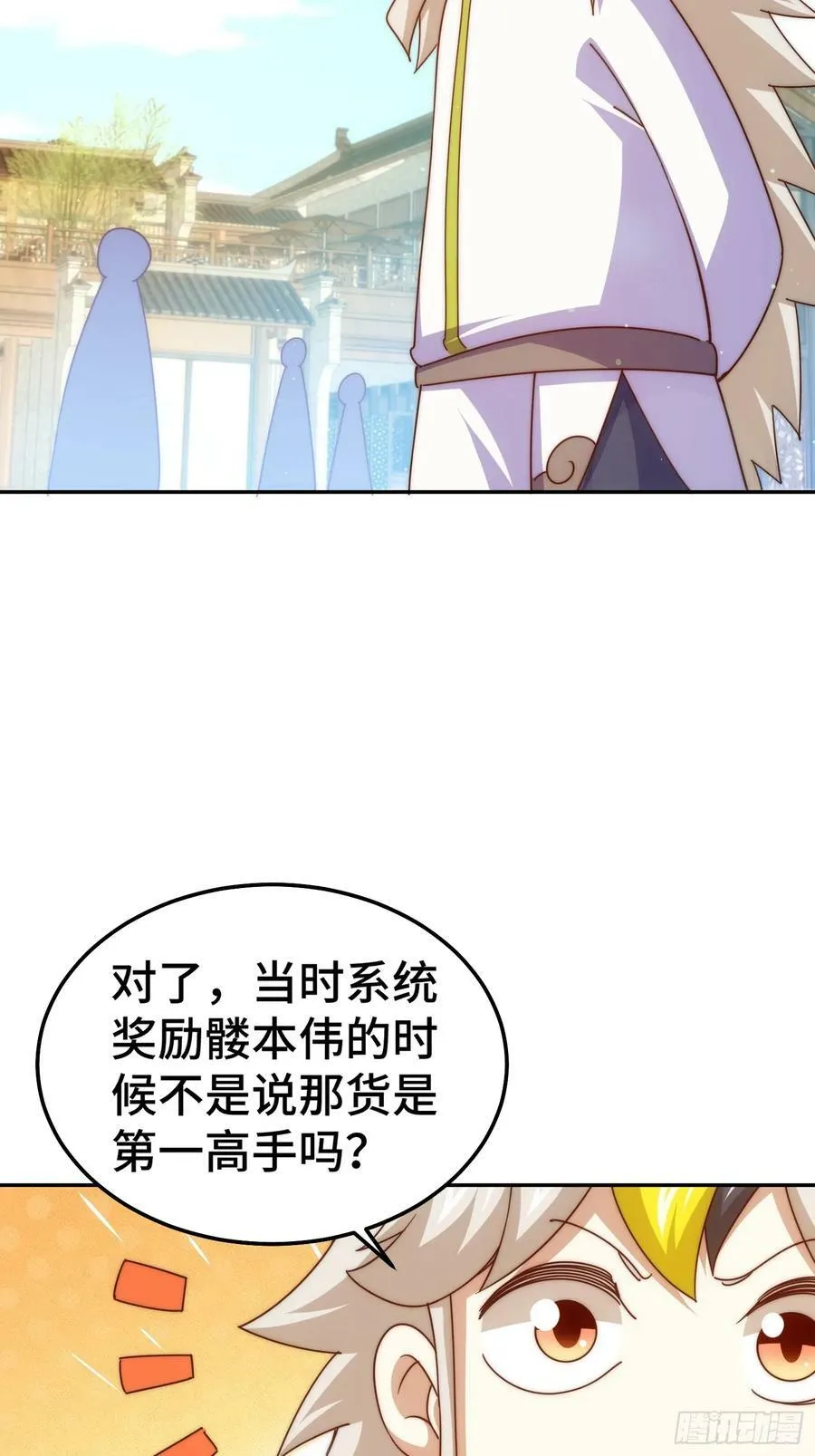 第195话 获得最高修为？！ 第68页
