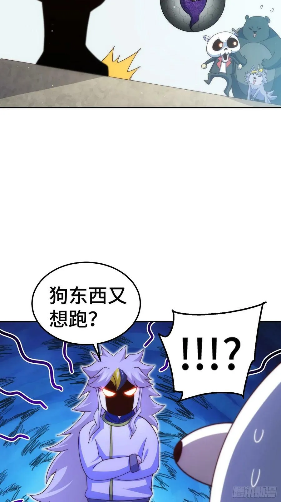 第195话 获得最高修为？！ 第72页