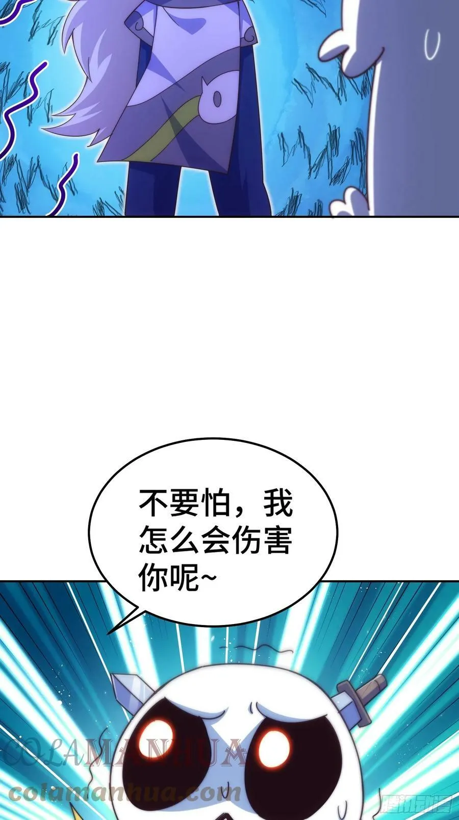 第195话 获得最高修为？！ 第73页