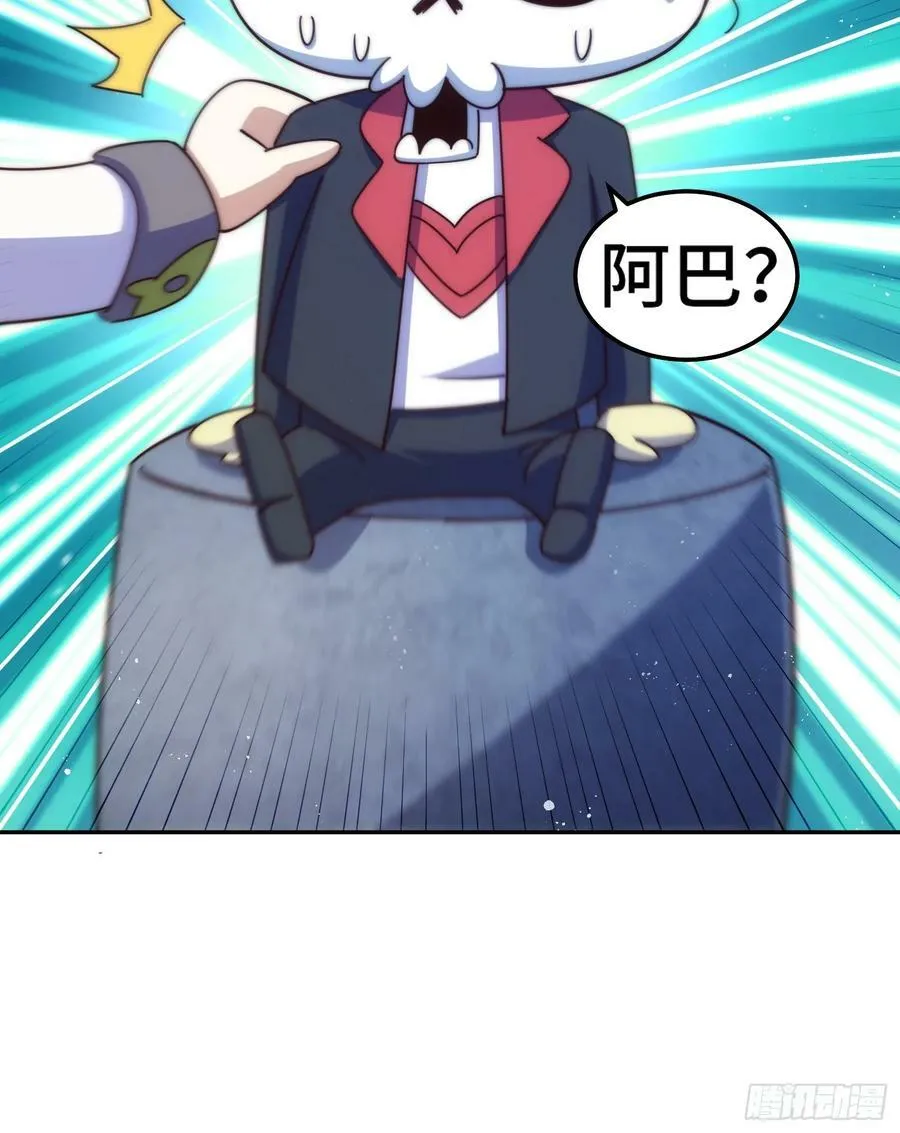 第195话 获得最高修为？！ 第74页