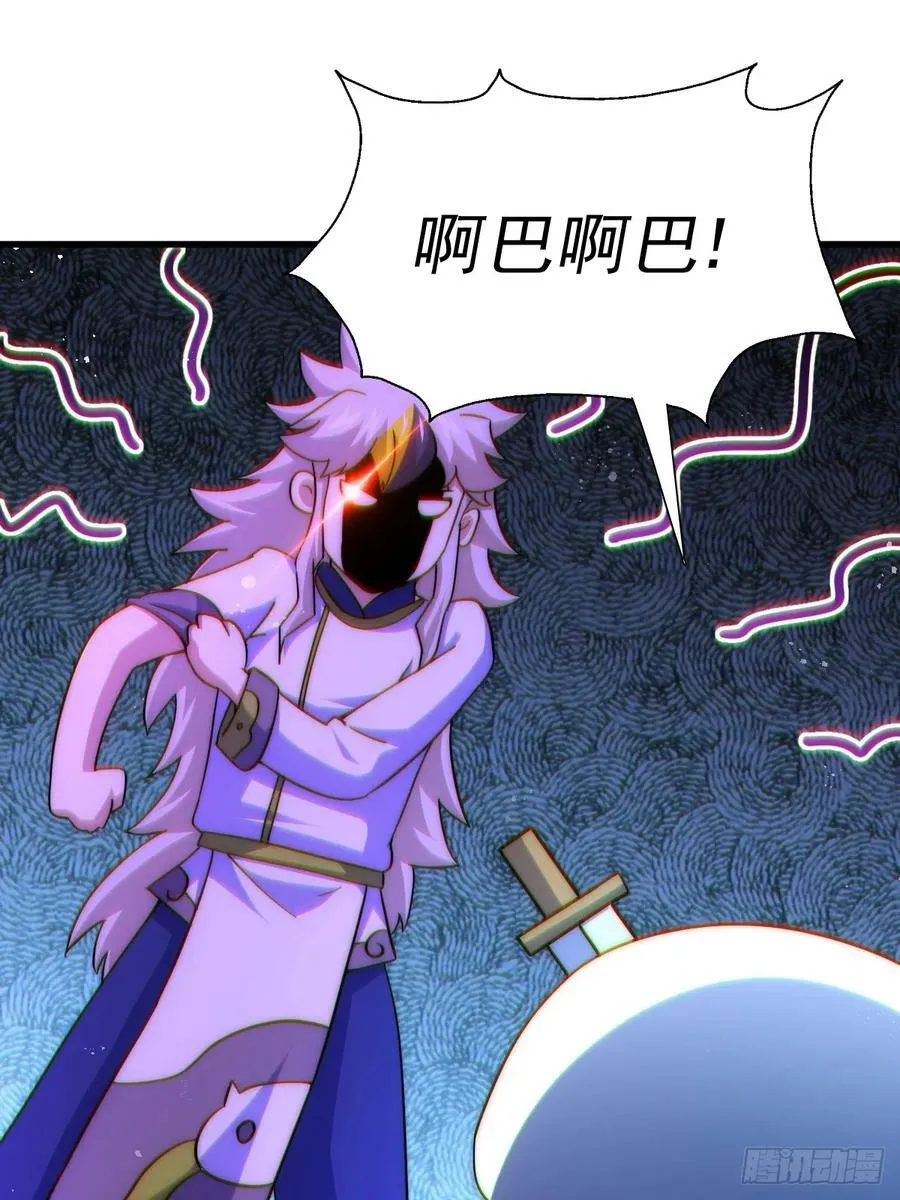 第195话 获得最高修为？！ 第80页