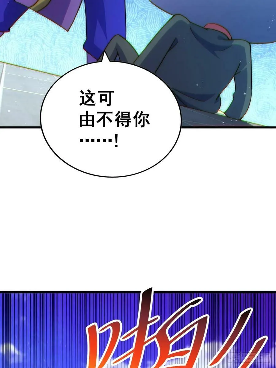 第196话 魂飞魄散 第3页