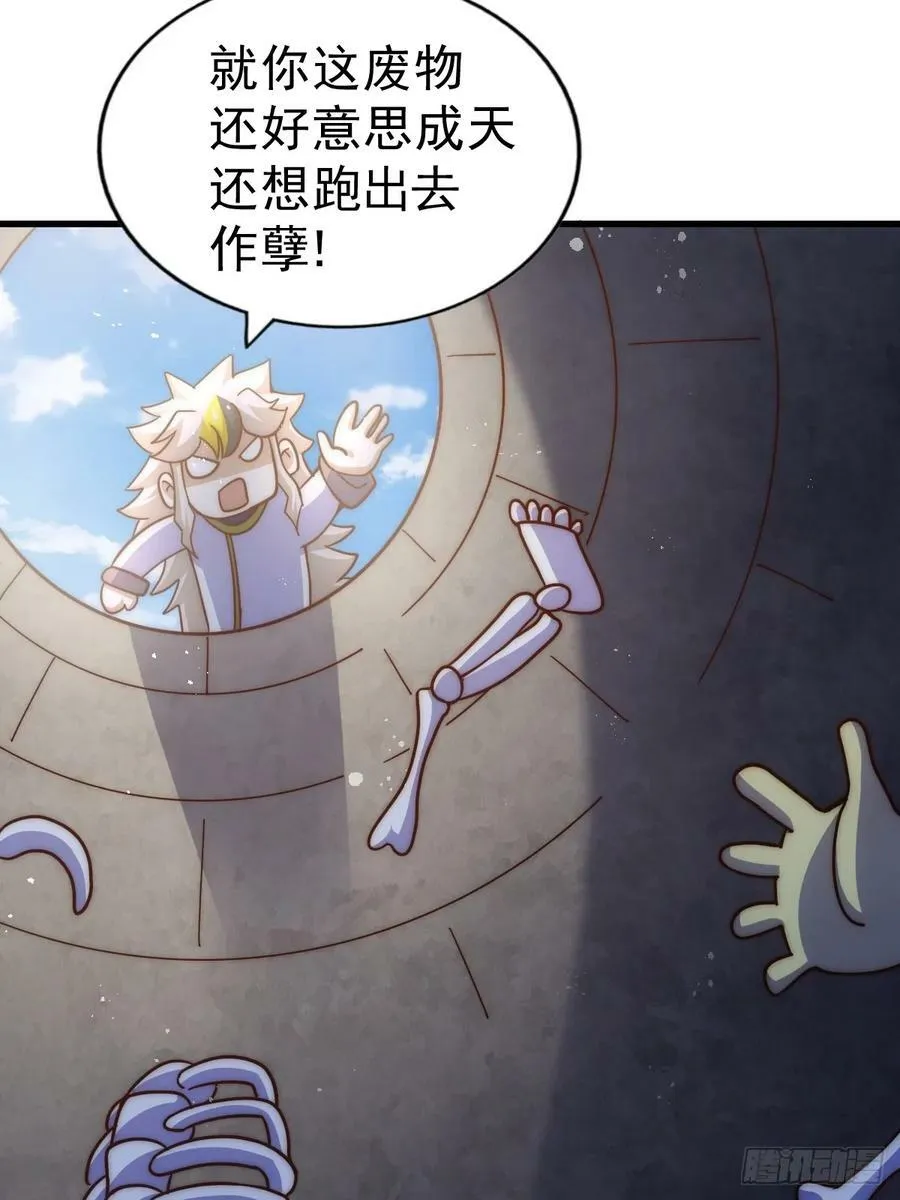第196话 魂飞魄散 第10页