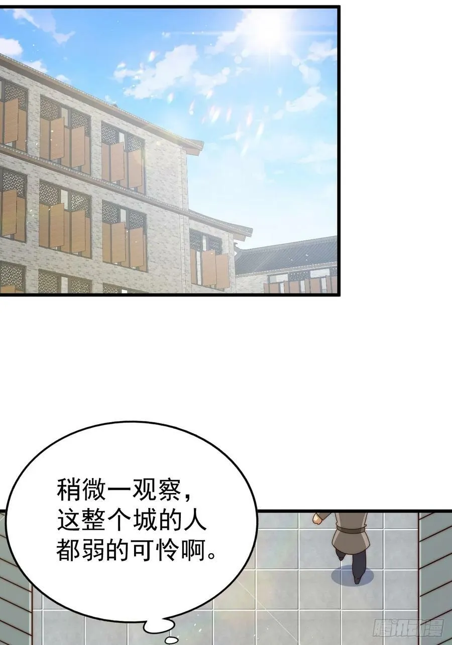 第196话 魂飞魄散 第15页